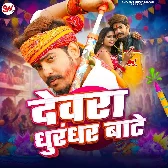 Devara Dhurandhar Bate (Raushan Rohi)