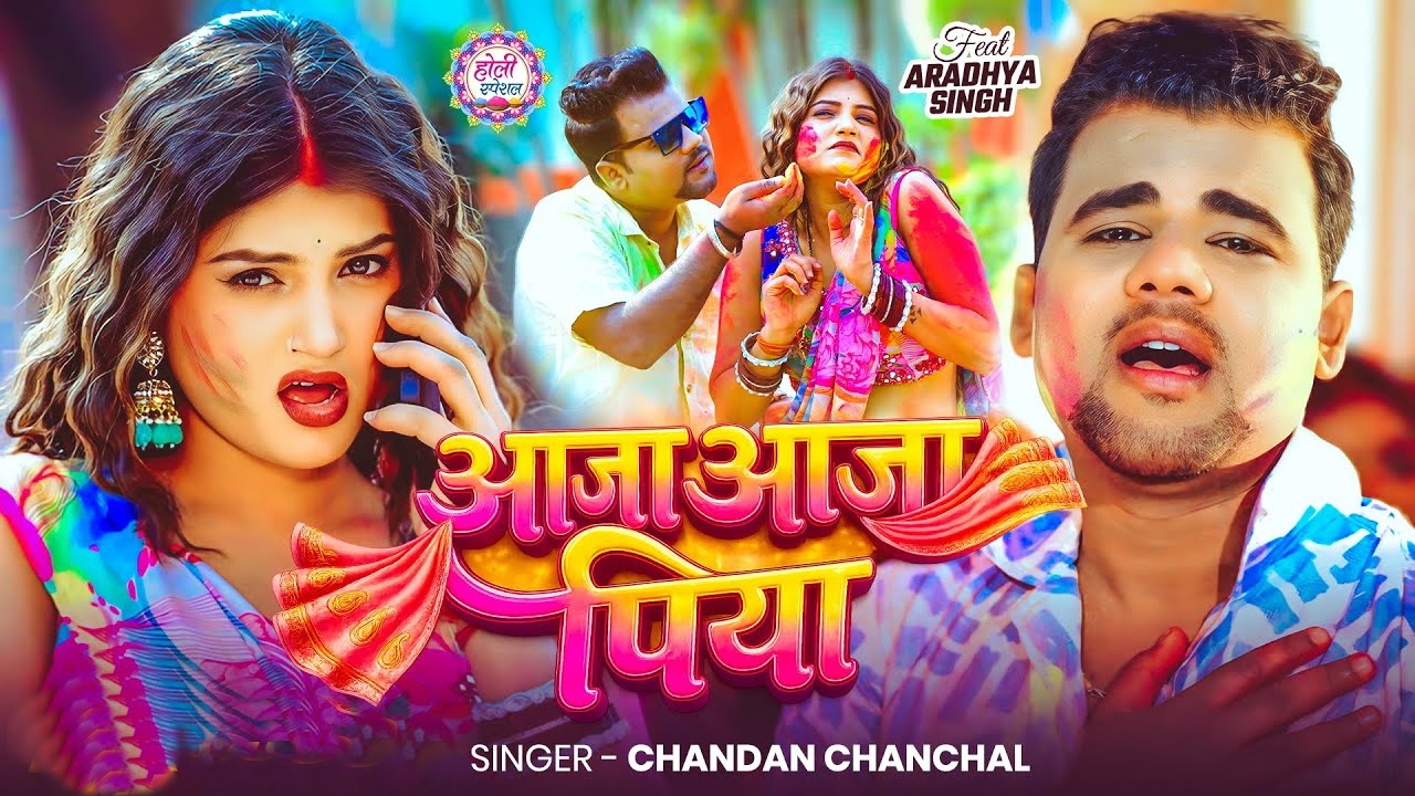 Aaja Aaja Piya (Chandan Chanchal)