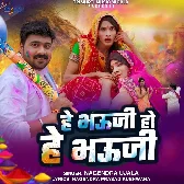 He Bhauji He Bhauji (Nagendra Ujala)