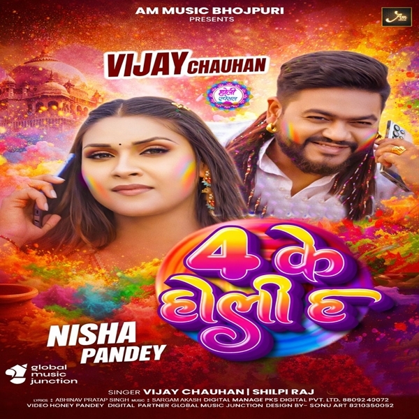 Char Ke Holi Ha (Vijay Chauhan, Shilpi Raj)