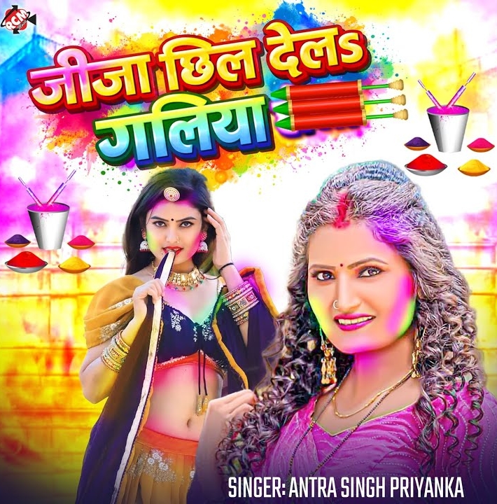 Jija Chhil Dela Galiya (Antra Singh Priyanka)