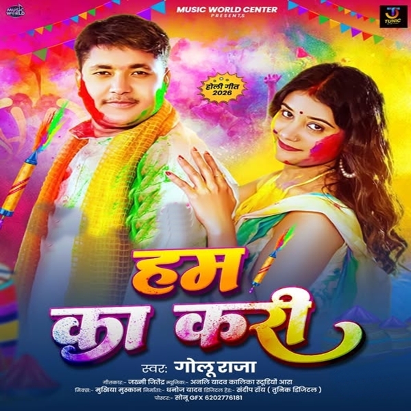 Hum Ka Kari (Golu Raja)