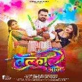 Tatkaal Aaja (Khesari Lal Yadav)