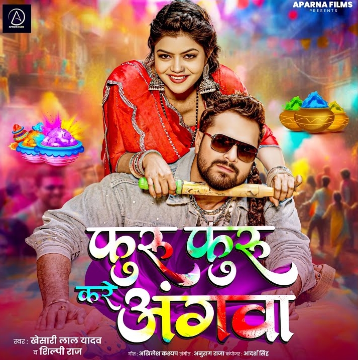 Furu Furu Kare Angwa (Khesari Lal Yadav, Shilpi Raj)