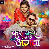 Furu Furu Kare Angwa (Khesari Lal Yadav, Shilpi Raj)