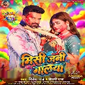 Misi Jani Galiya (Ritesh Pandey, Shilpi Raj)