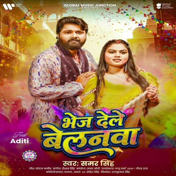 Bhej Dele Belanwa (Samar Singh)