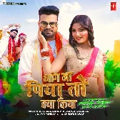 Bhang Na Piya To Kya Kiya (Ritesh Pandey, Khushi Kakkar)