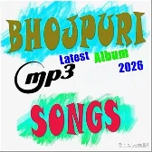Bhojpuri Latest Mp3 Song {2026}