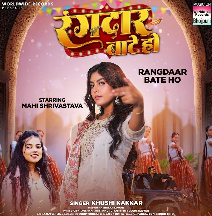 Rangdaar Bate Ho (Khushi Kakkar)