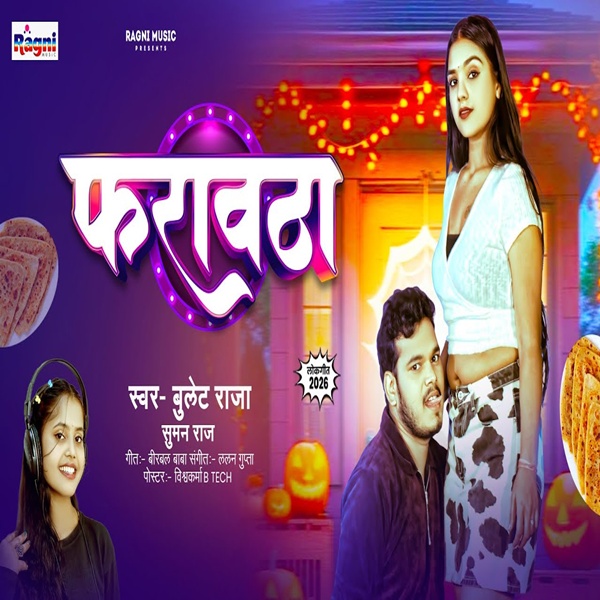 Farautha (Bullet Raja, Suman Raj)