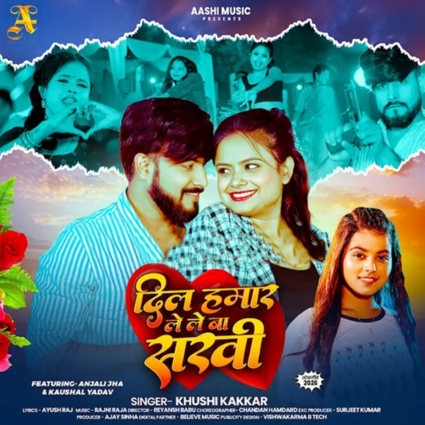 Dil Hamar Lele Ba Sakhi (Khushi Kakkar)