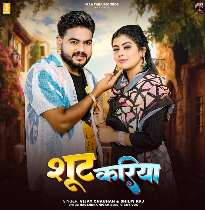 Suit Kariya (Vijay Chauhan, Shilpi Raj)