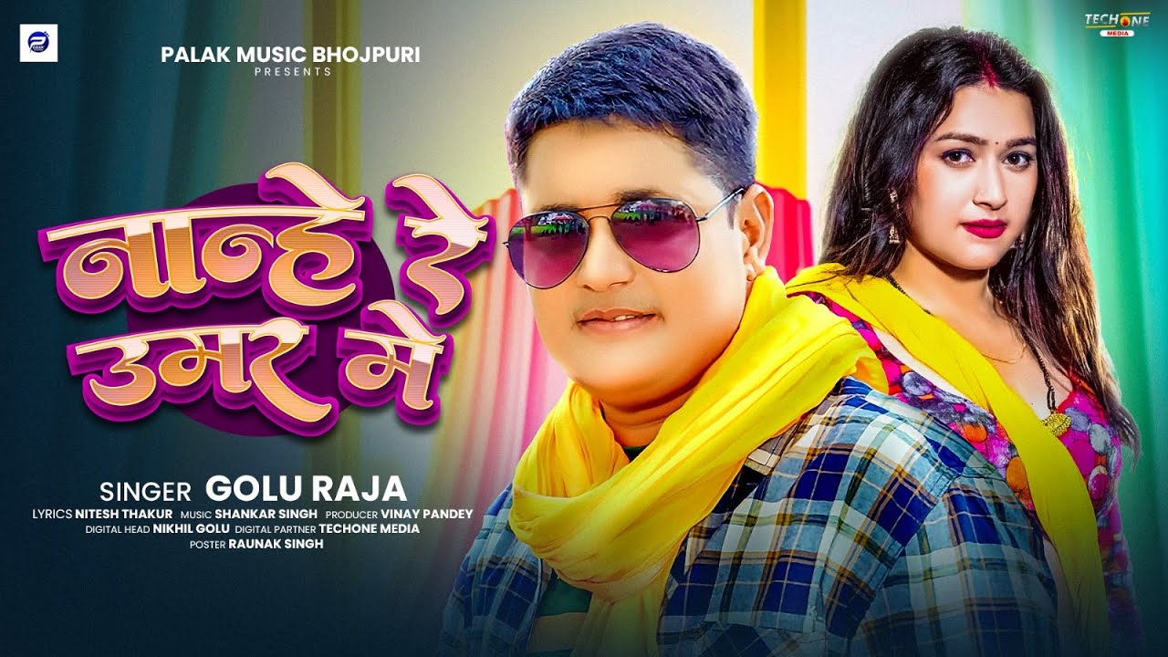 Nanhe Re Umar Me (Golu Raja)