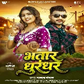 Bhatar Dhurandhar (Chandan Chanchal)