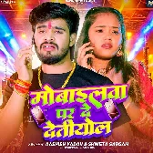 Mobilewa Par De Detiyol (Aashish Yadav, Sweta Sargam)