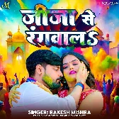 Aso Hamare Se Lagwala Parhe Dosar Leke Jaai