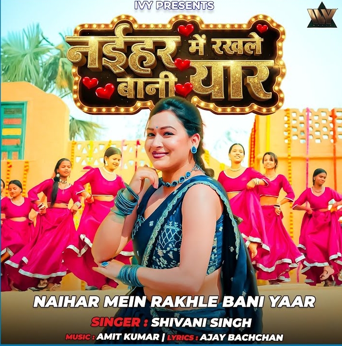 Naihar Mein Rakhle Bani Yaar (Shivani Singh)