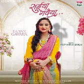 Saiyan Gawaiya (Priyanka Singh)