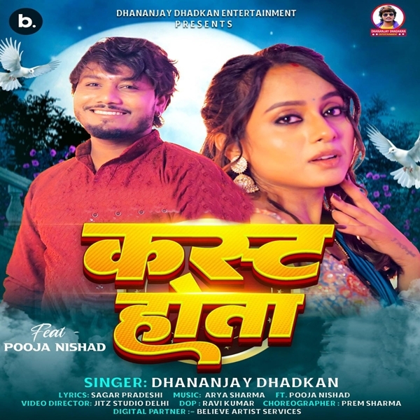 Kast Hola (Dhananjay Dhadkan)