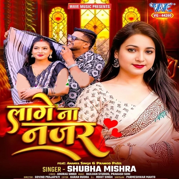 Lage Na Nazar (Shubha Mishra)