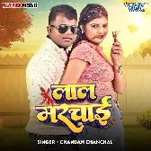 Lal Marchai (Chandan Chanchal)