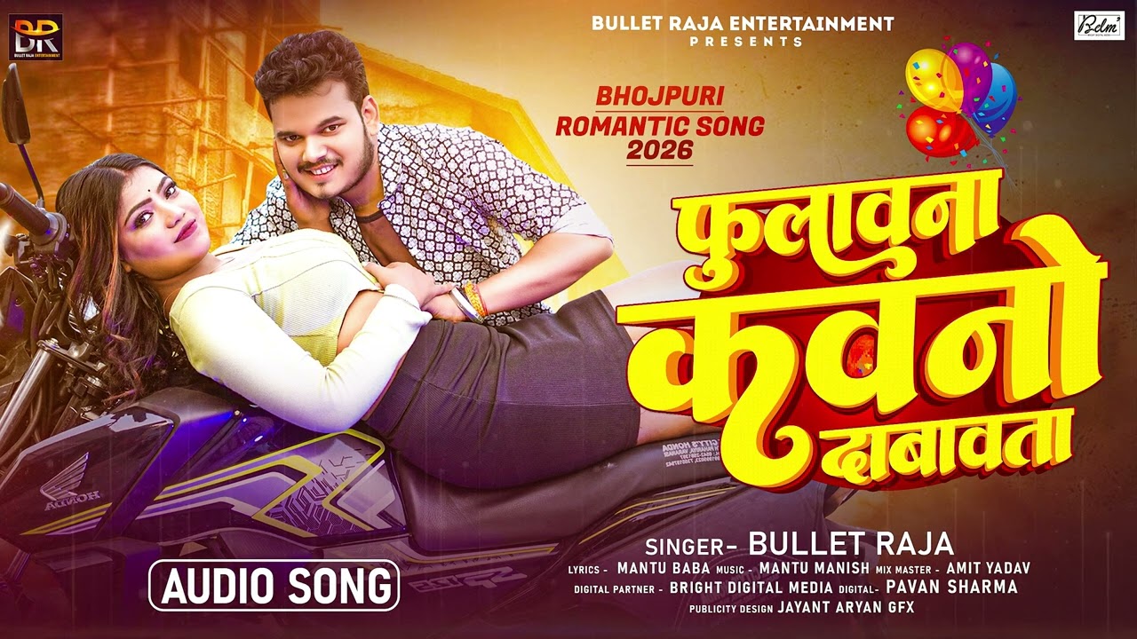 Fulawana Kawano Dabawata (Bullet Raja)