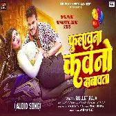 Fulawana Kawano Dabawata (Bullet Raja)