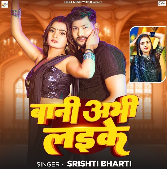 Bani Abhi Laike (Srishti Bharti)