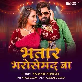 Bhatar Bharosemand Ba (Samar Singh)