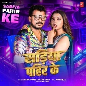 Sona Ho Sariya Pahir Ke