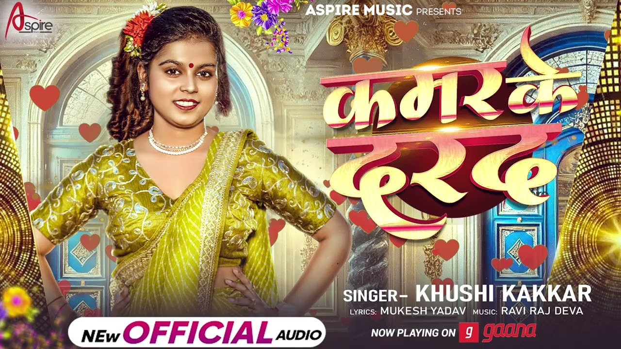 Kamar Ke Darad (Khushi Kakkar)