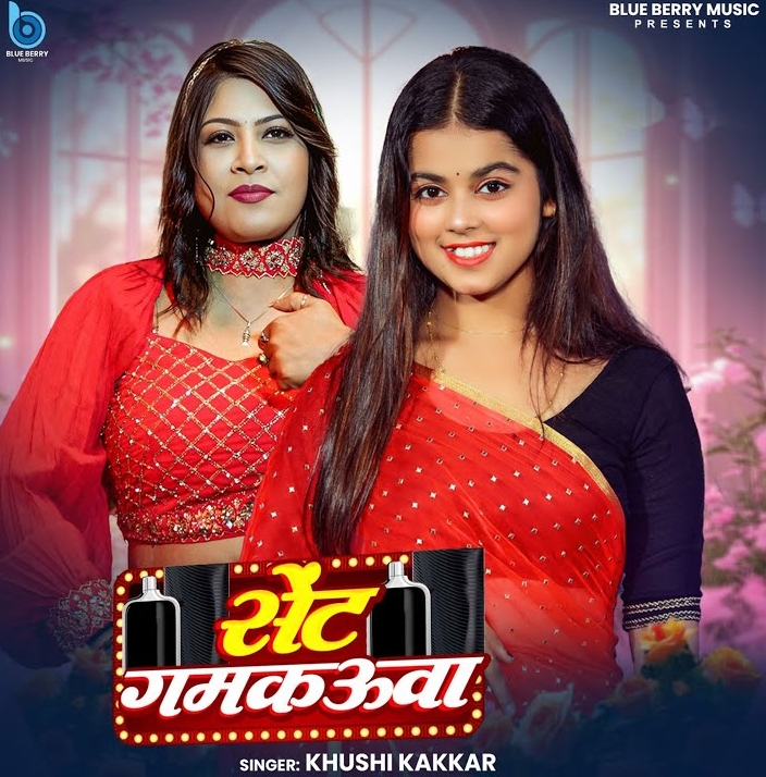 Sent Jamkauwa (Khushi Kakkar)