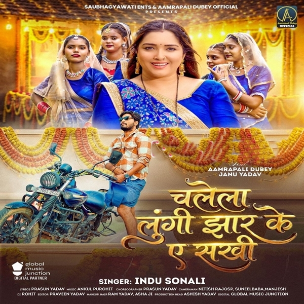 Chalela Lungi Jhar Ke Ae Sakhi (Indu Sonali)