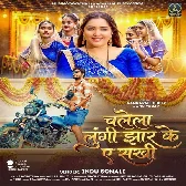 Chalela Lungi Jhar Ke Ae Sakhi (Indu Sonali)