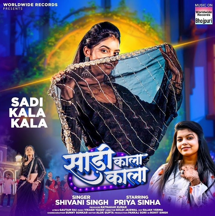 Saari Kala Kala (Shivani Singh)