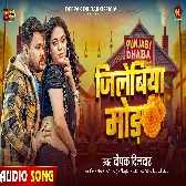 Jilebiya Mod (Deepak Dildar)