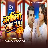 Jalebiya Mod Pa (Chandan Chanchal)