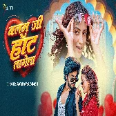 Balam Ji Hot Lagela (Akshara Singh)