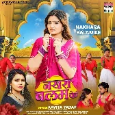 Nakhara Balam Ke (Kavita Yadav)