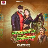 Champaran Se Choliya  (Srishti Bharti)