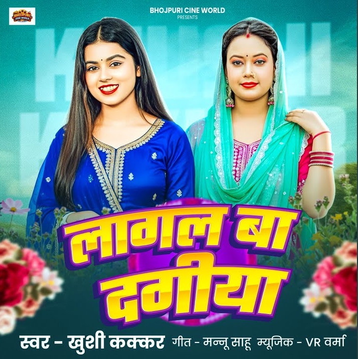 Lagal Ba Dagiya (Khushi Kakkar)