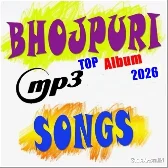 Bhojpuri Top Mp3 Song {2026}