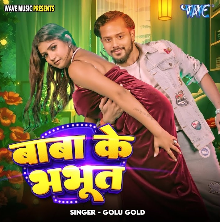 Baba Ke Bhabhut (Golu Gold)