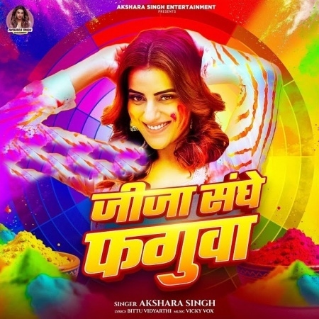 Jija Sanghe Phagua (Akshara Singh)