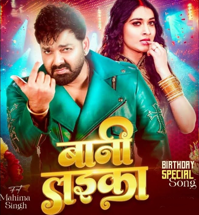 Bani Laika (Pawan Singh, Shilpi Raj)