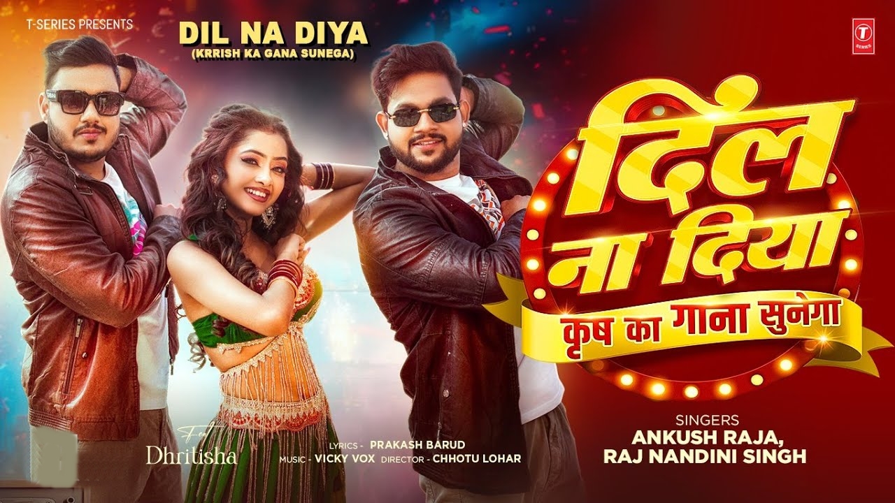 Dil Na Diya - Krrish Ka Gana Sunega (Ankush Raja)