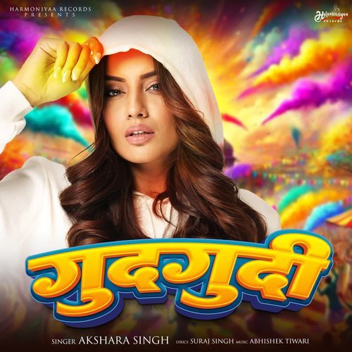 Gudgudi (Akshara Singh)