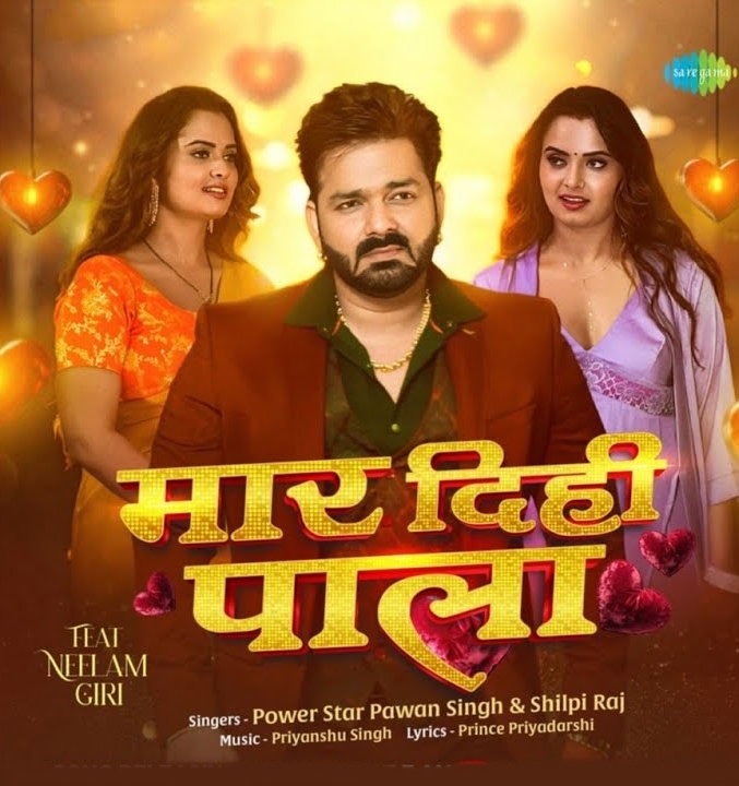 Maar Dihi Pala (Pawan Singh, Shilpi Raj)