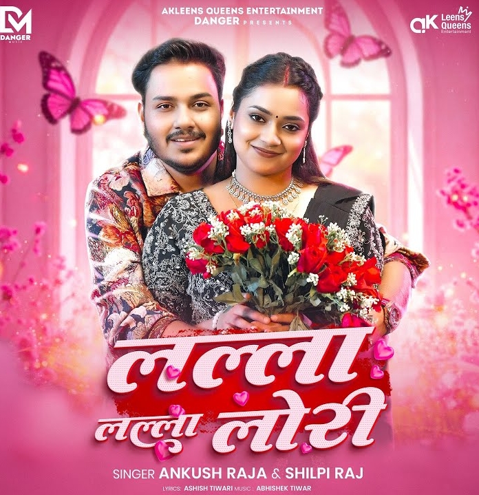 Lalla Lalla Lori (Ankush Raja, Shilpi Raj)